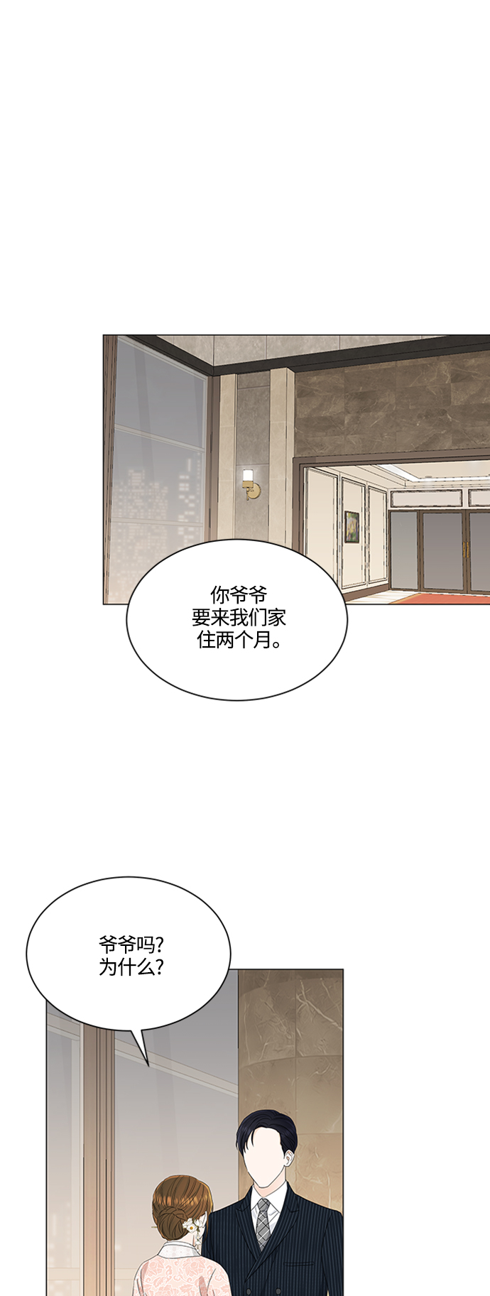 第112话52