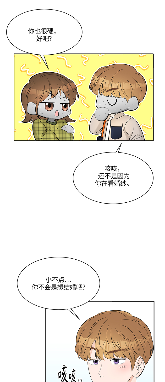 第10话6