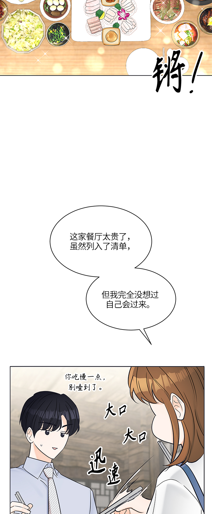 第26话38