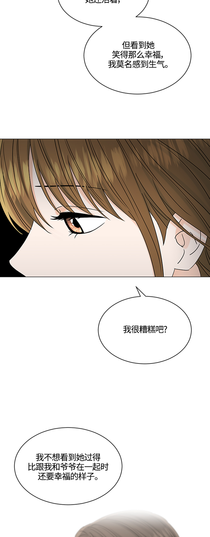 第116话3