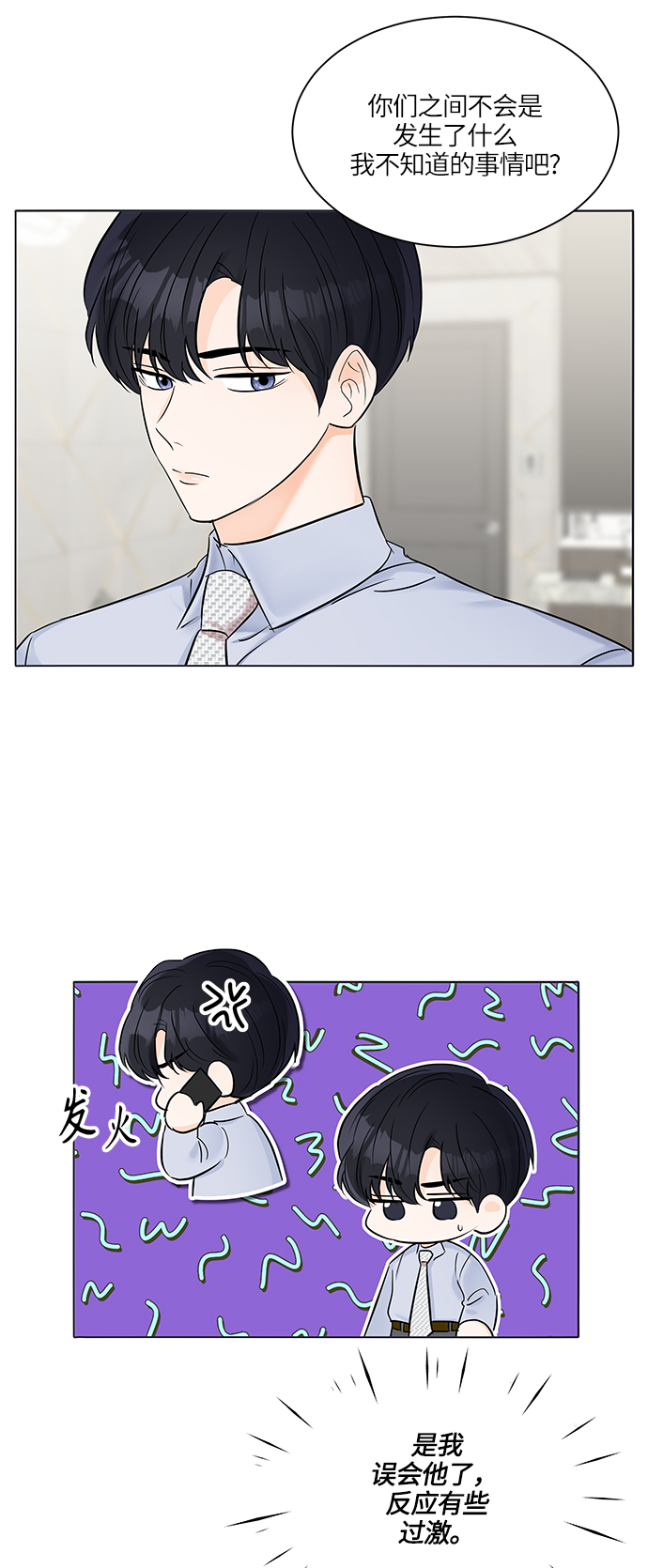 第26话5