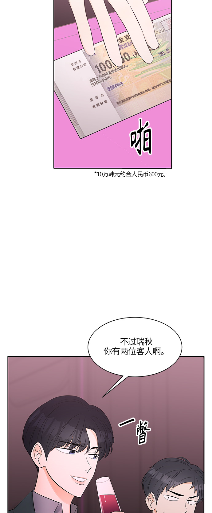 第9话9