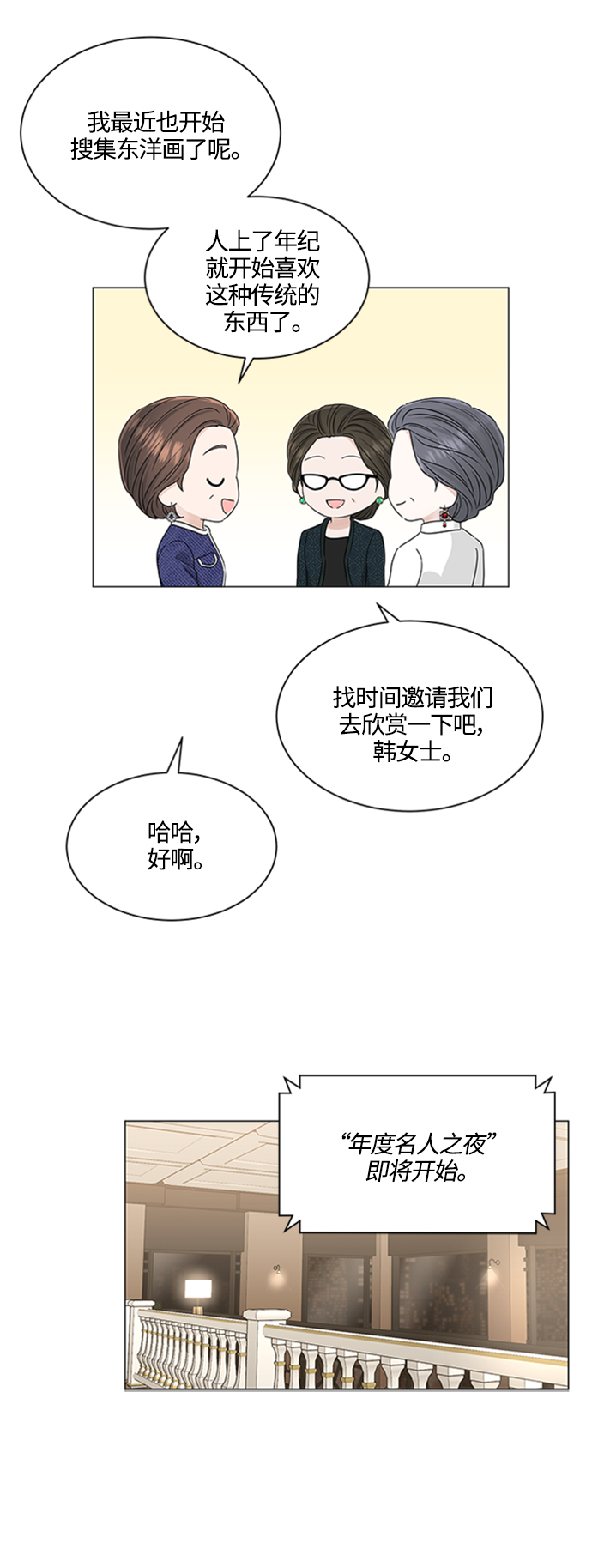 第110话5