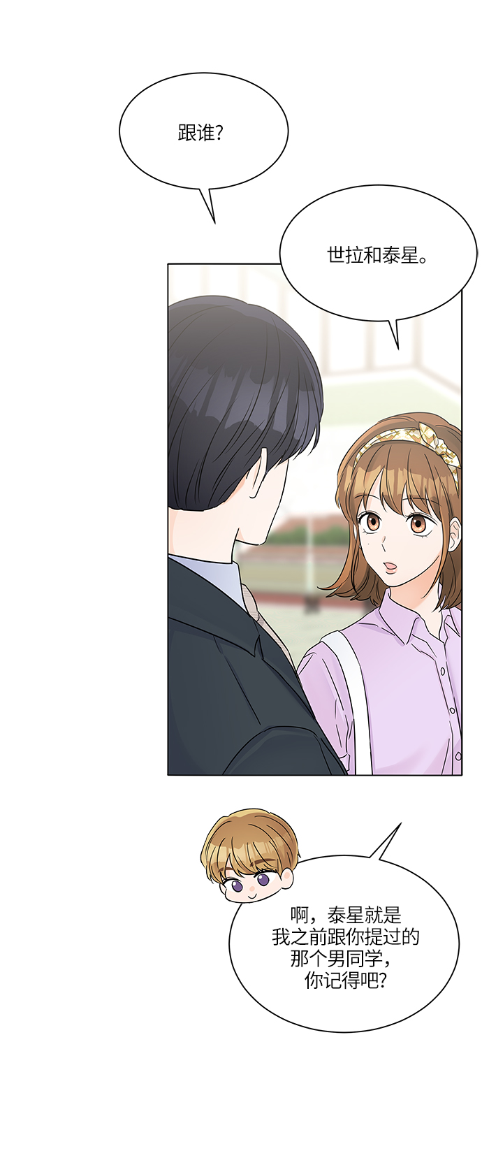 第36话8