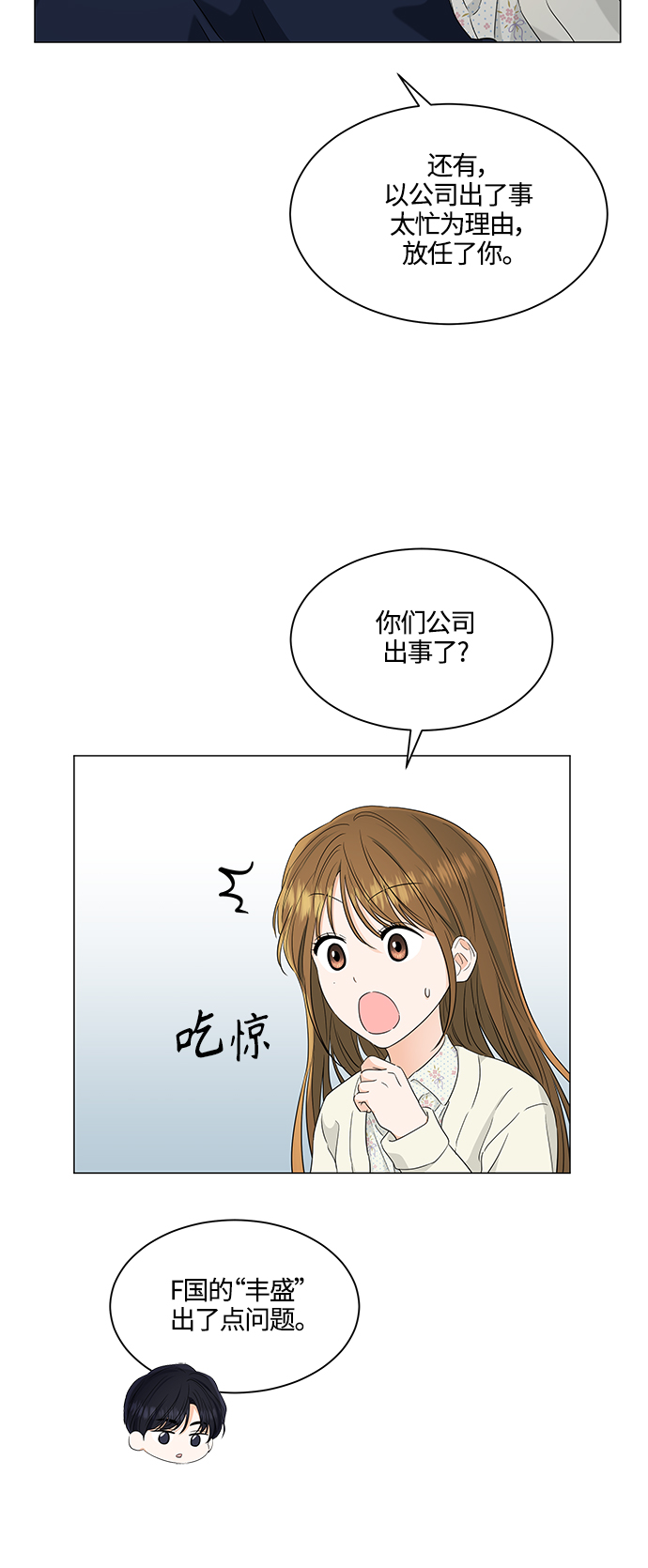 第97话19