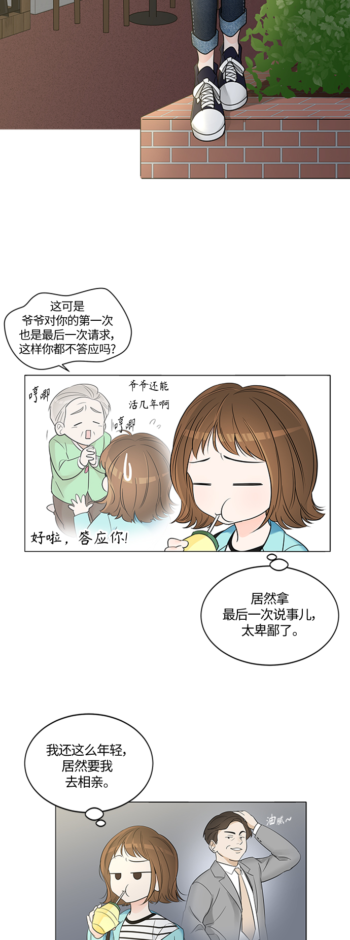 第1话42