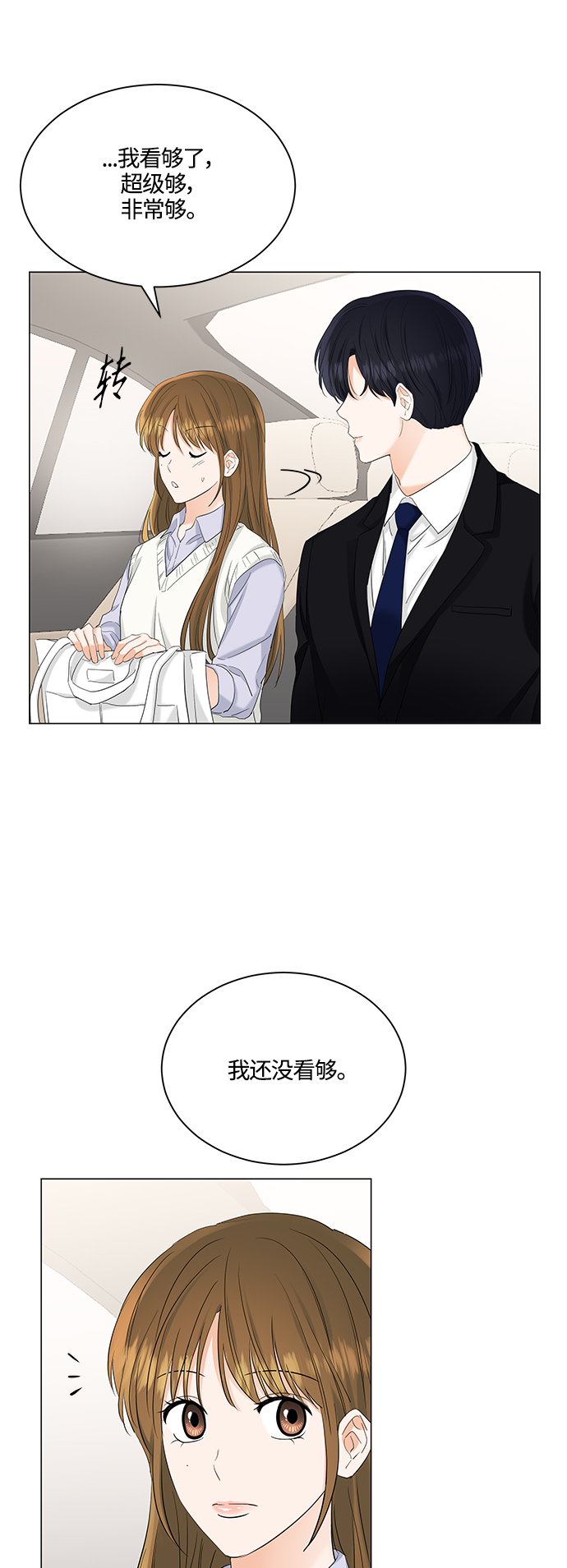 第76话10