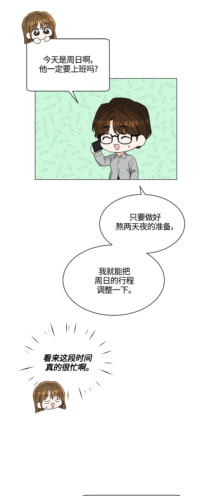 第97话40
