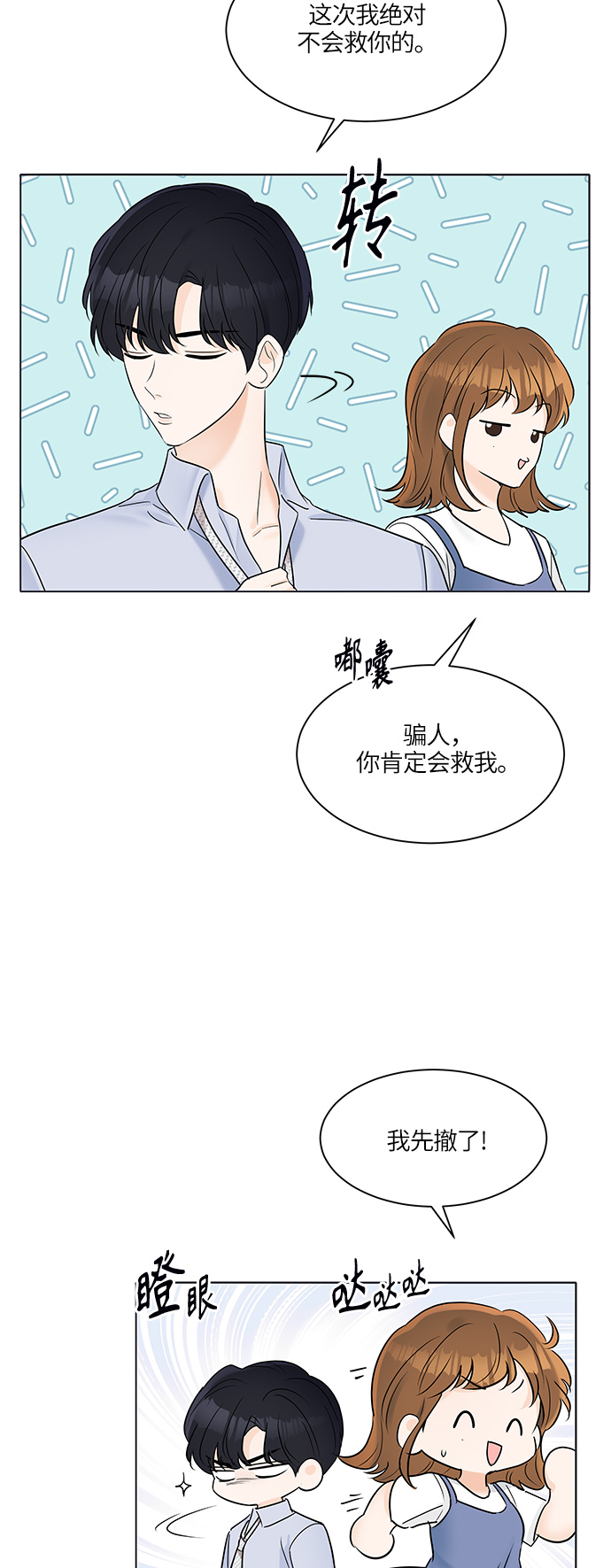 第28话22
