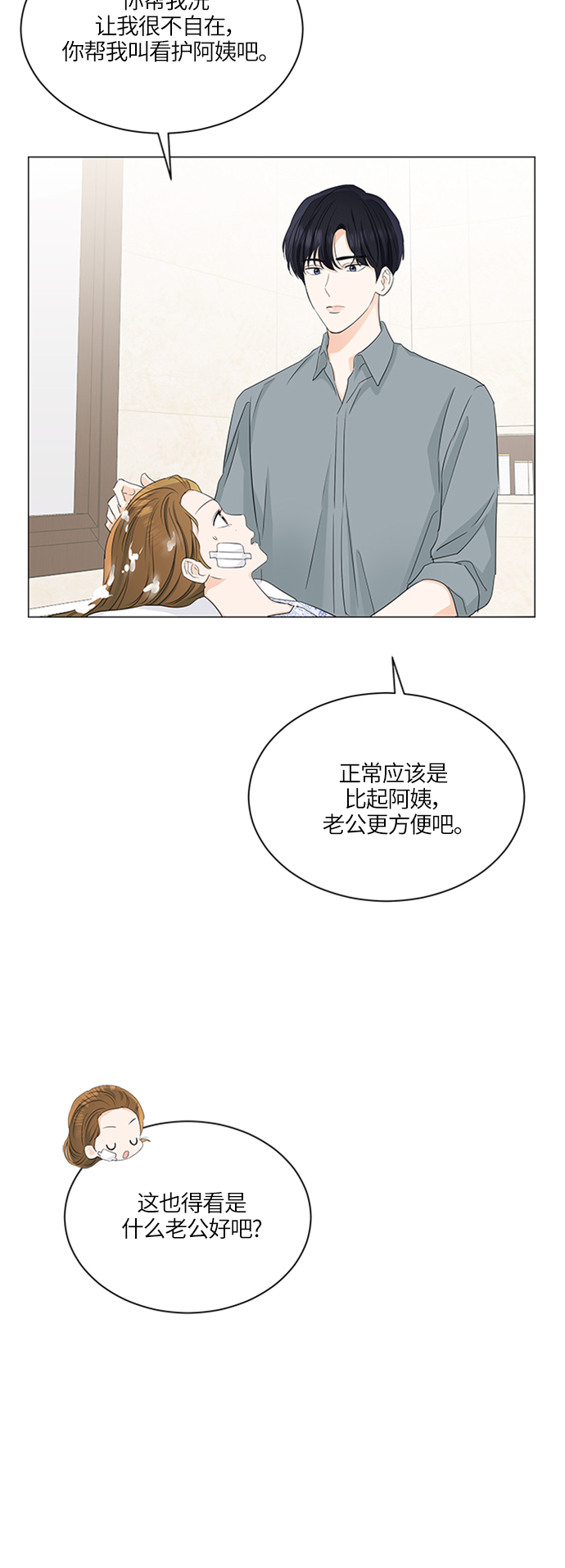 第58话29