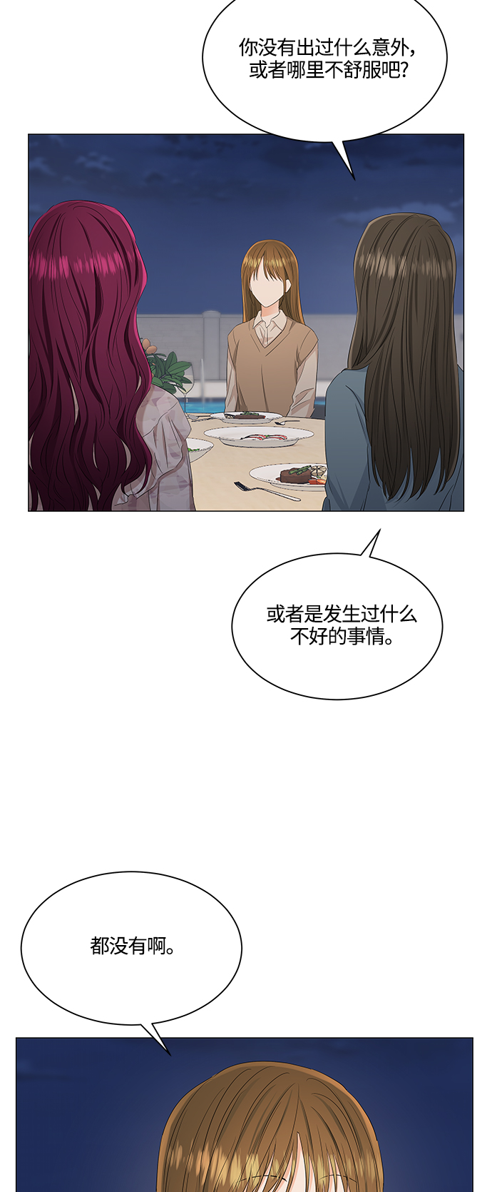 第88话37