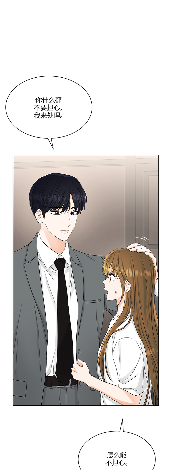 第71话33