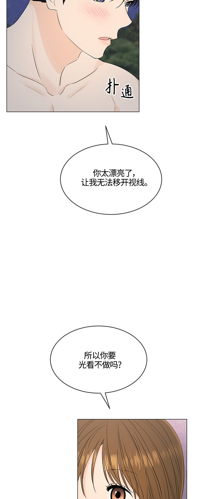 第100话13