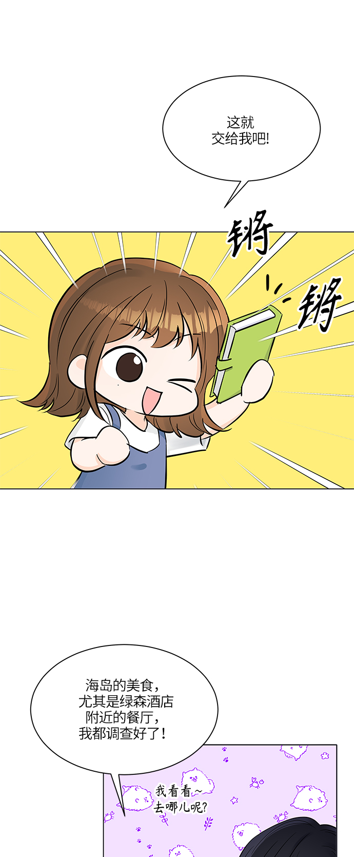 第26话14