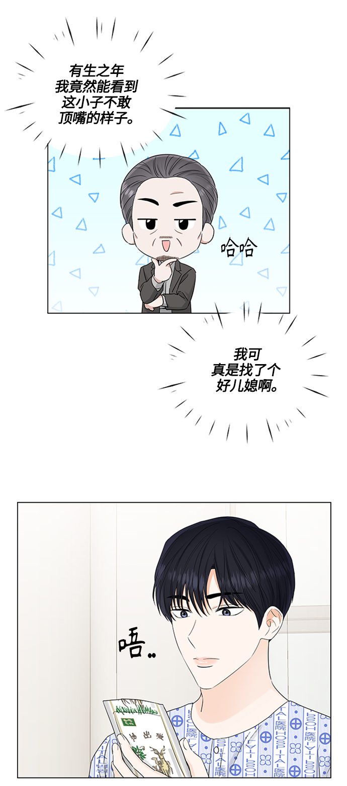 第105话14