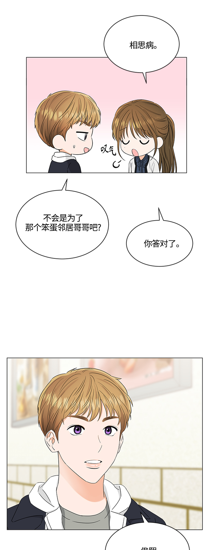 第106话9
