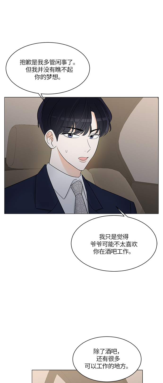 第4话9