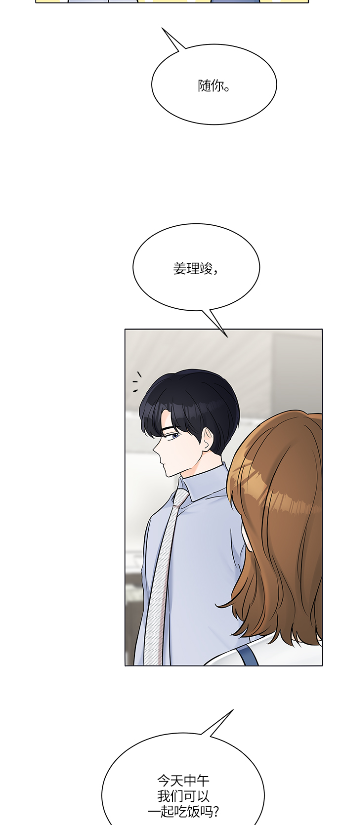 第26话2