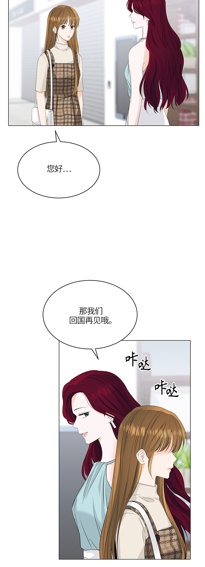 第54话2