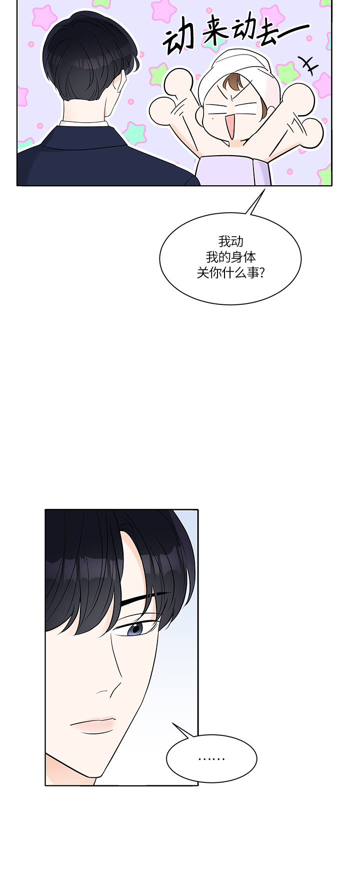 第5话8