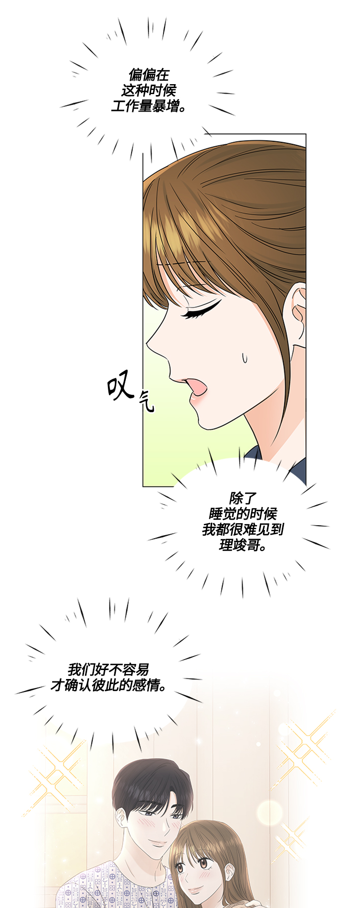 第106话6