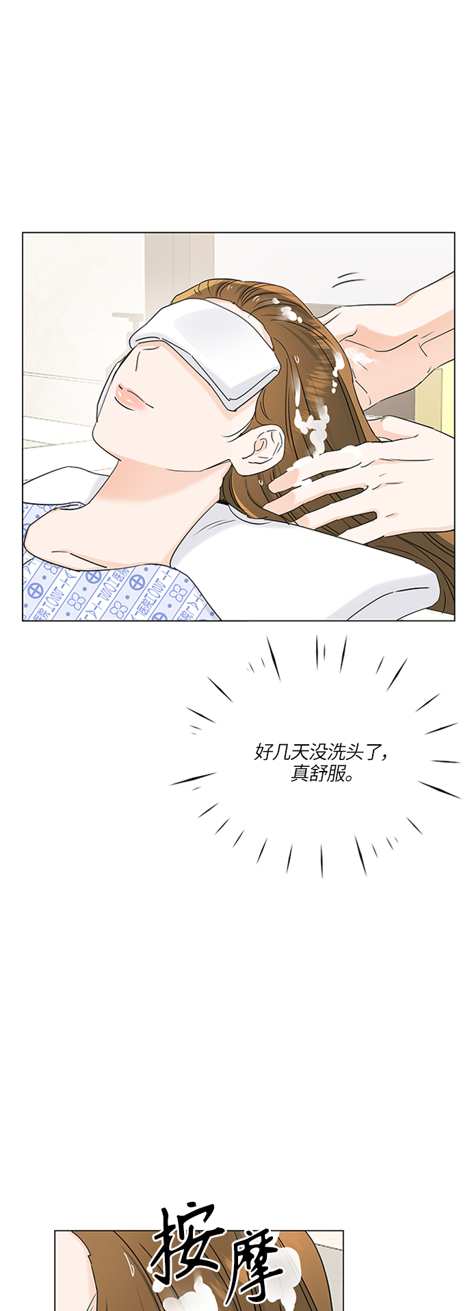 第58话23