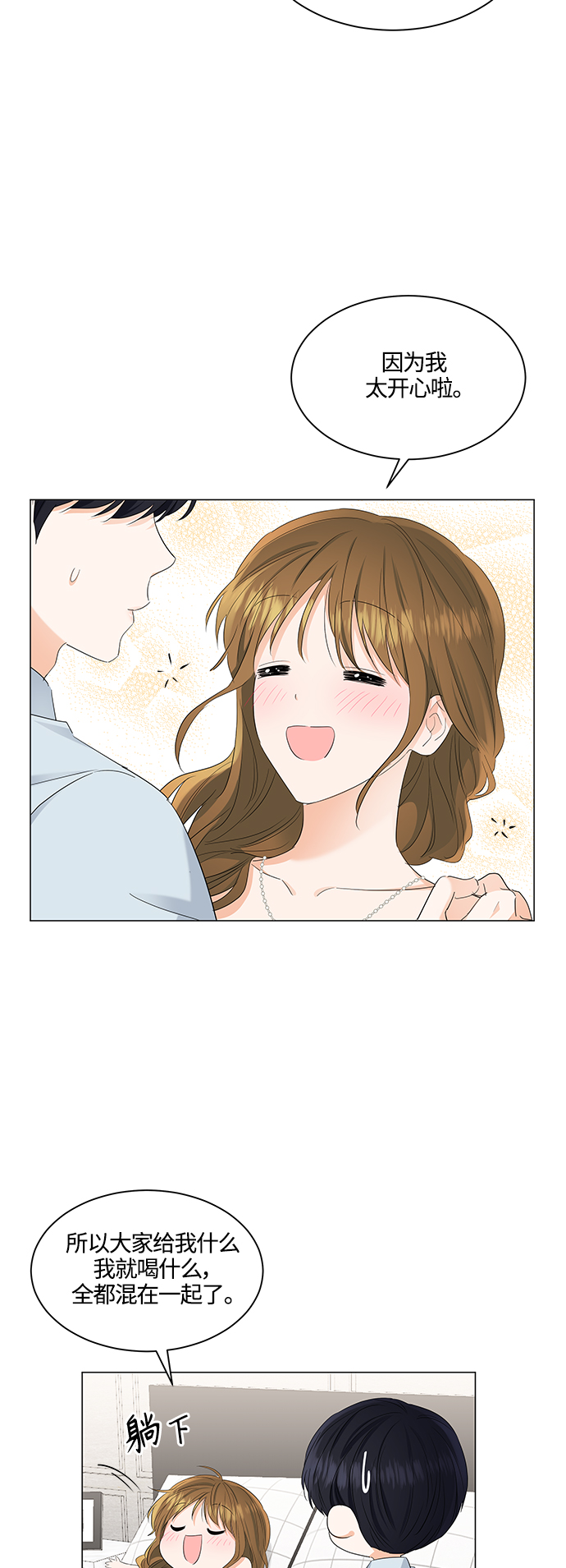 第84话3
