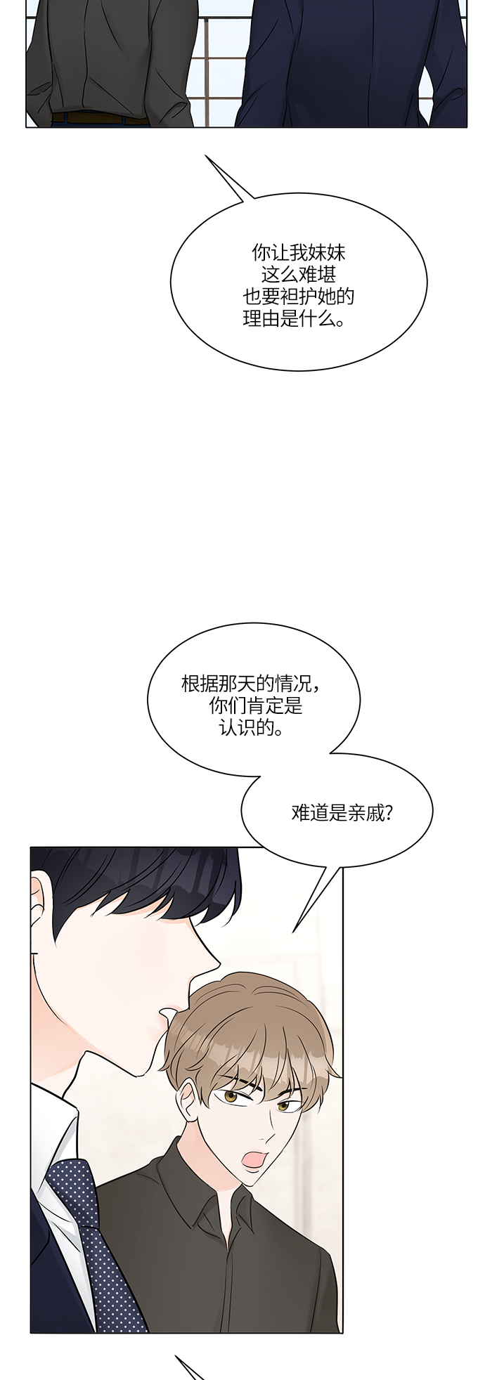 第14话12