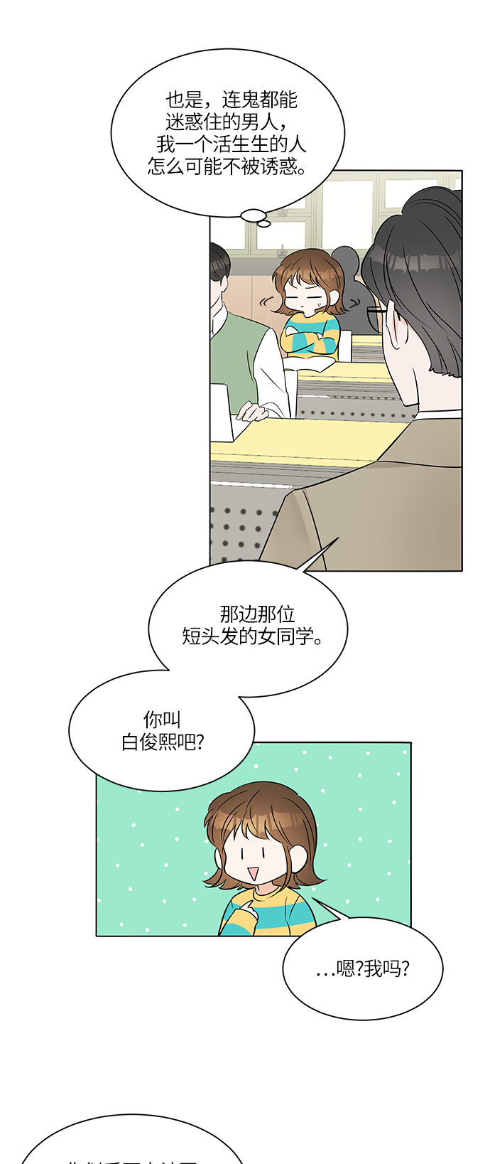 第7话18