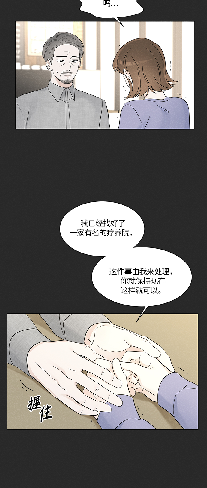 第4话30