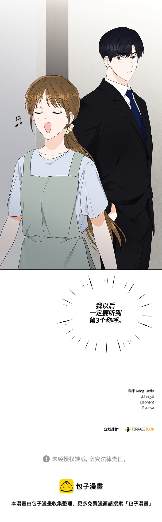 第77话39