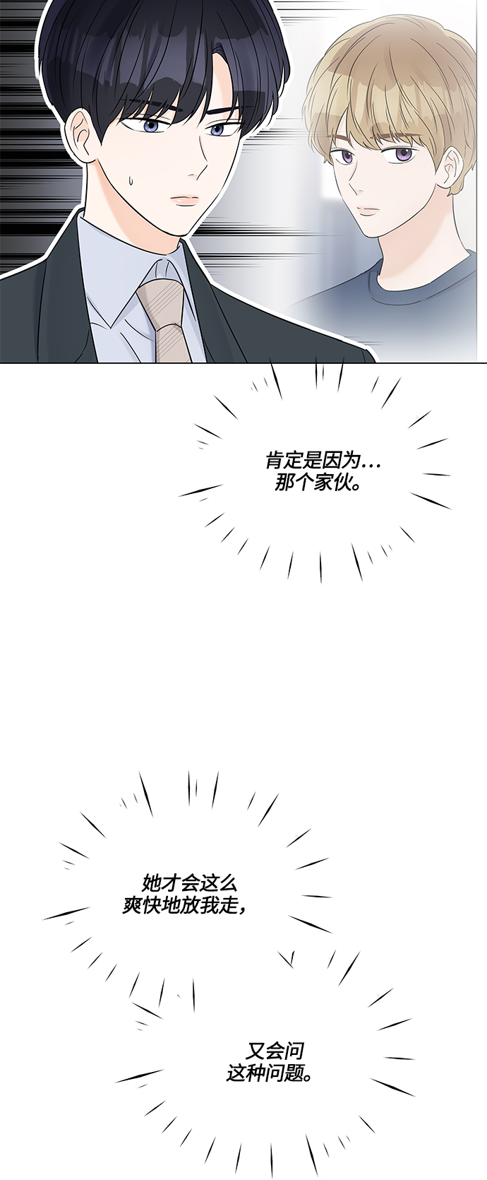第38话2