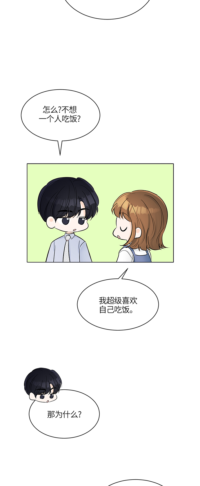 第26话3