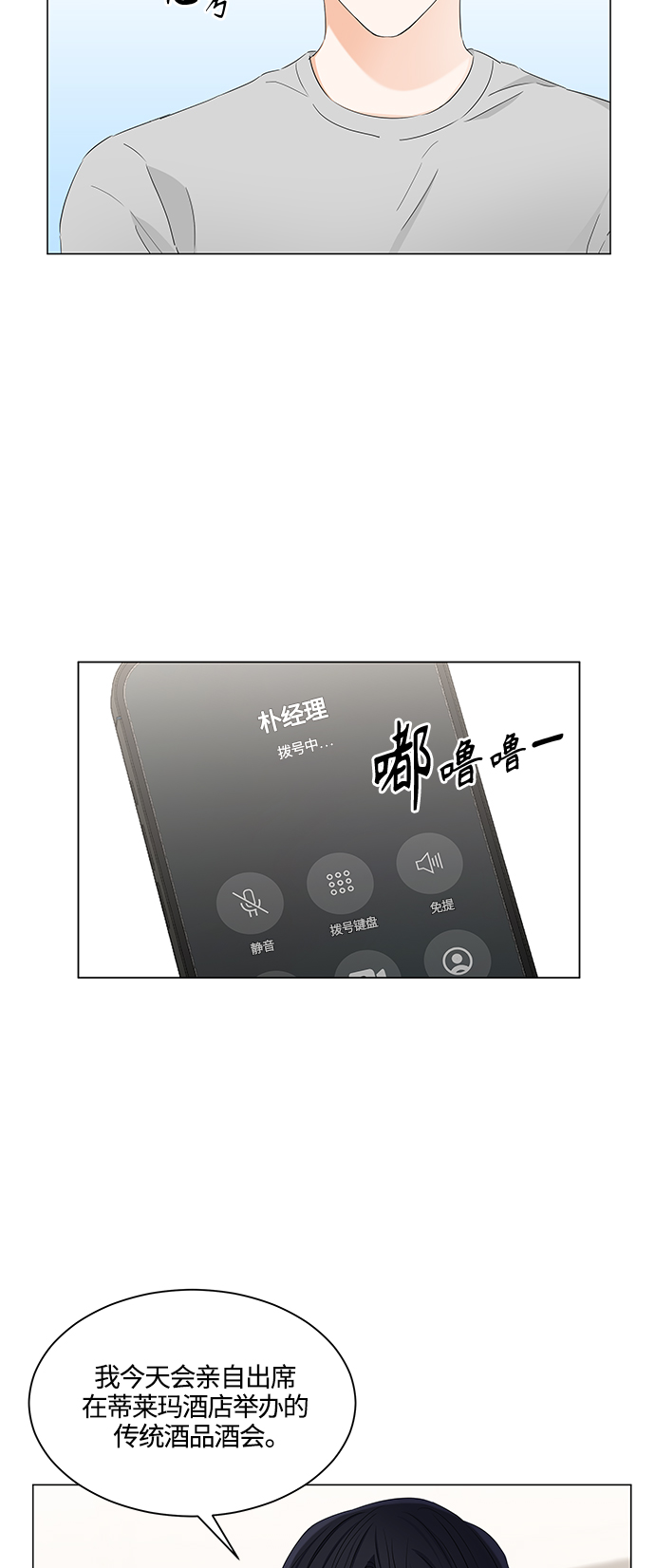 第90话36