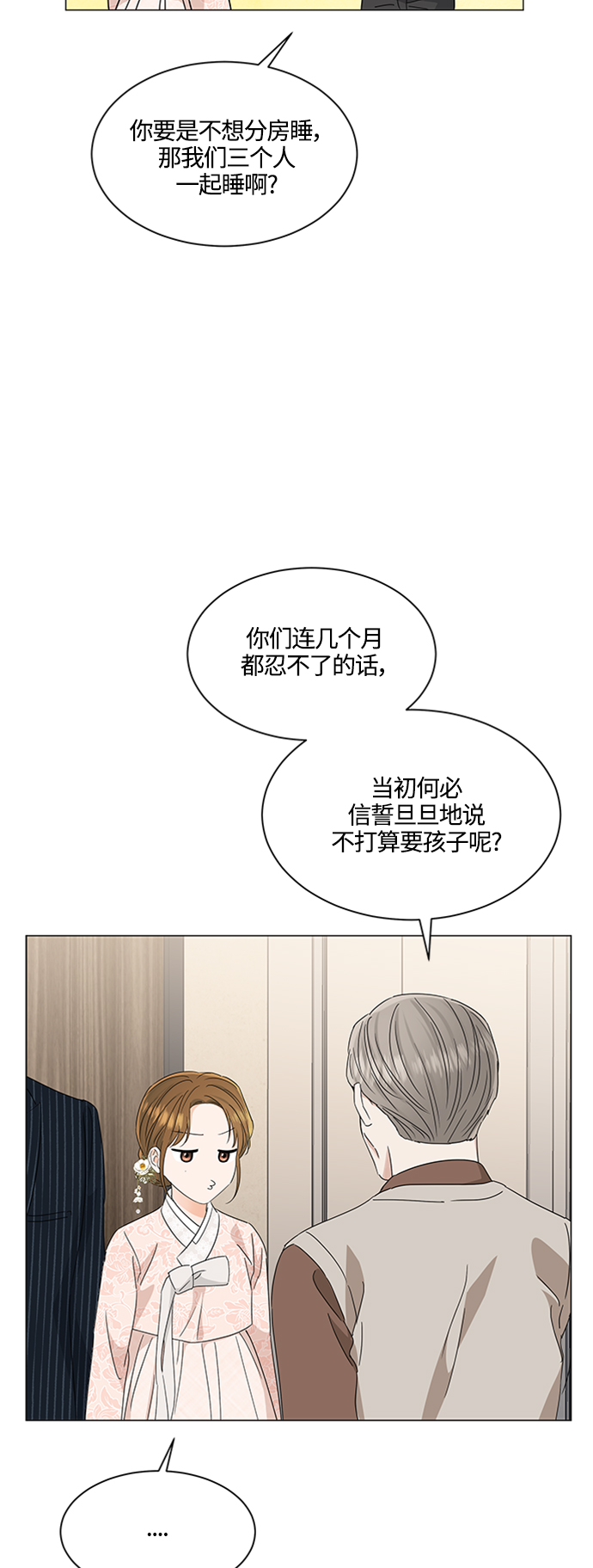 第111话33