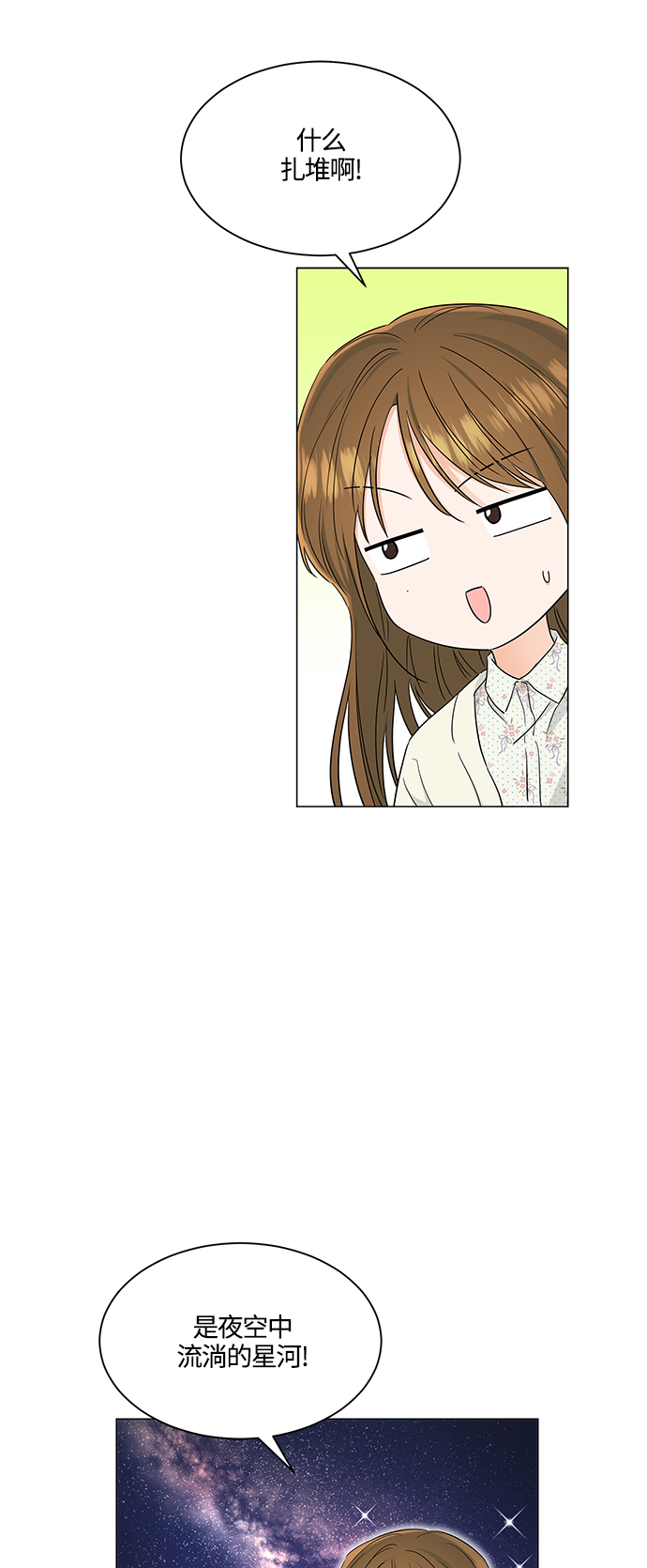 第97话8