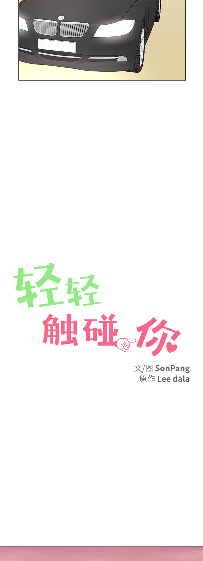 第73话3