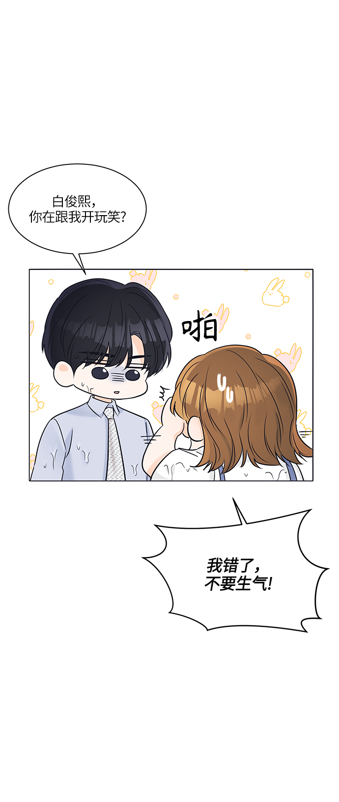第27话23