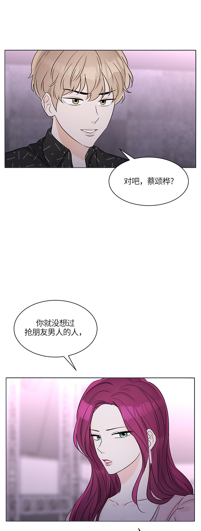 第28话5