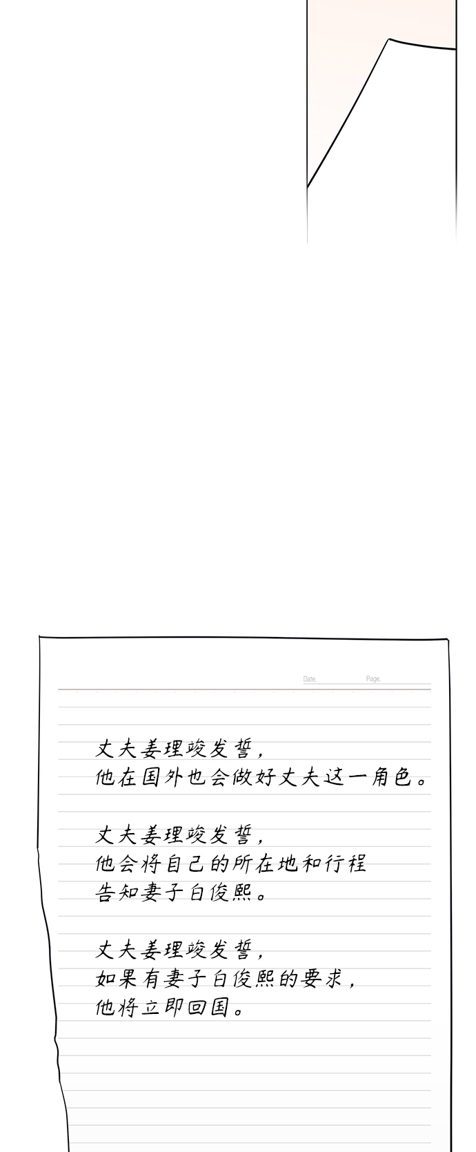 第37话56