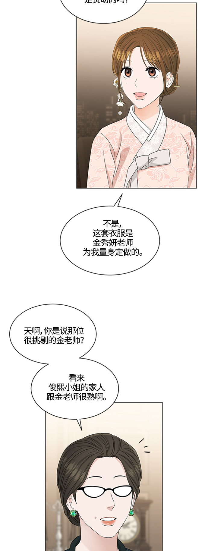 第110话3