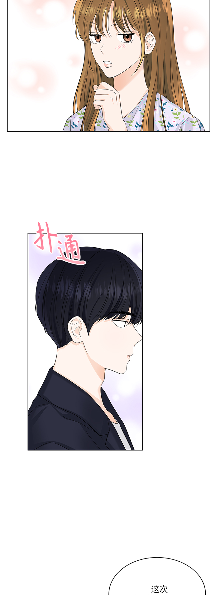第53话11