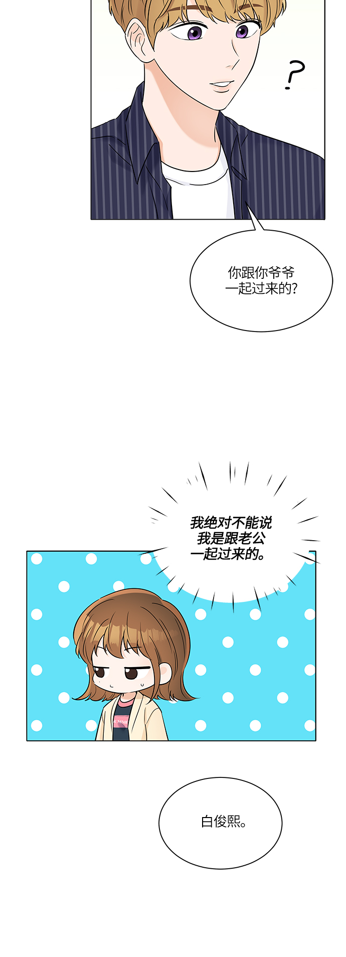 第29话19