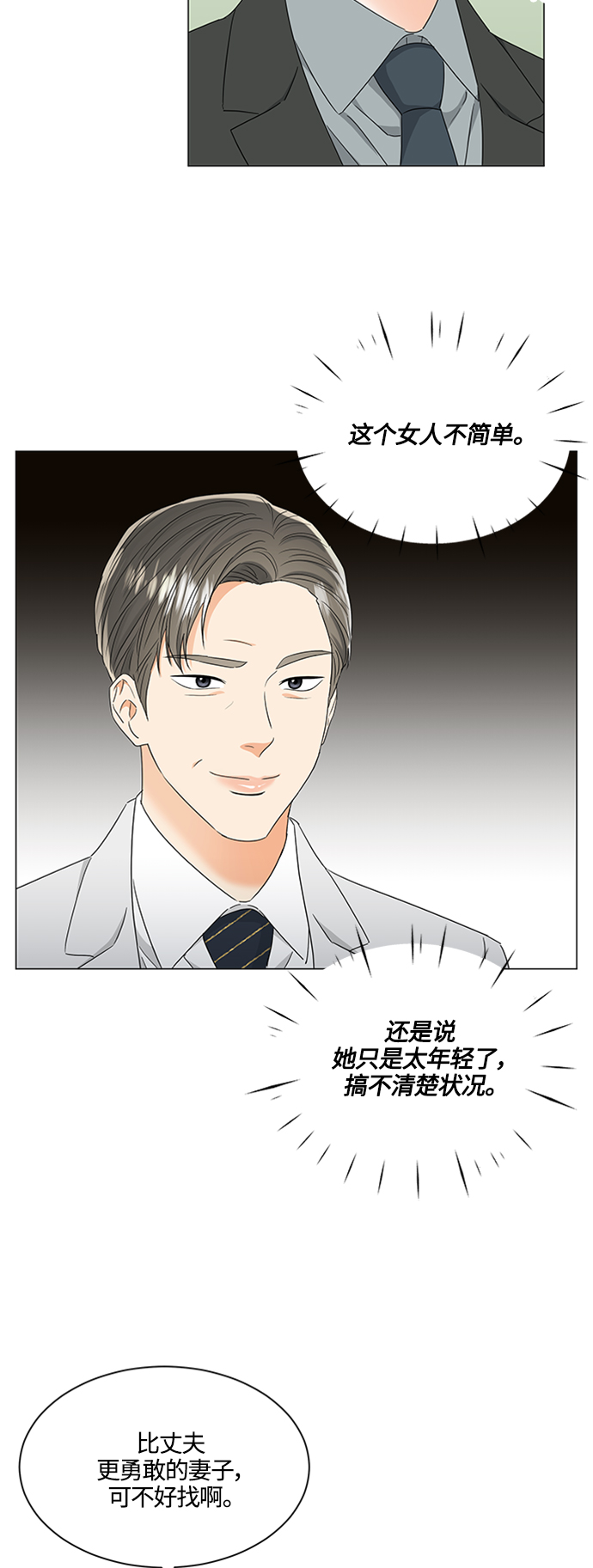 第108话14