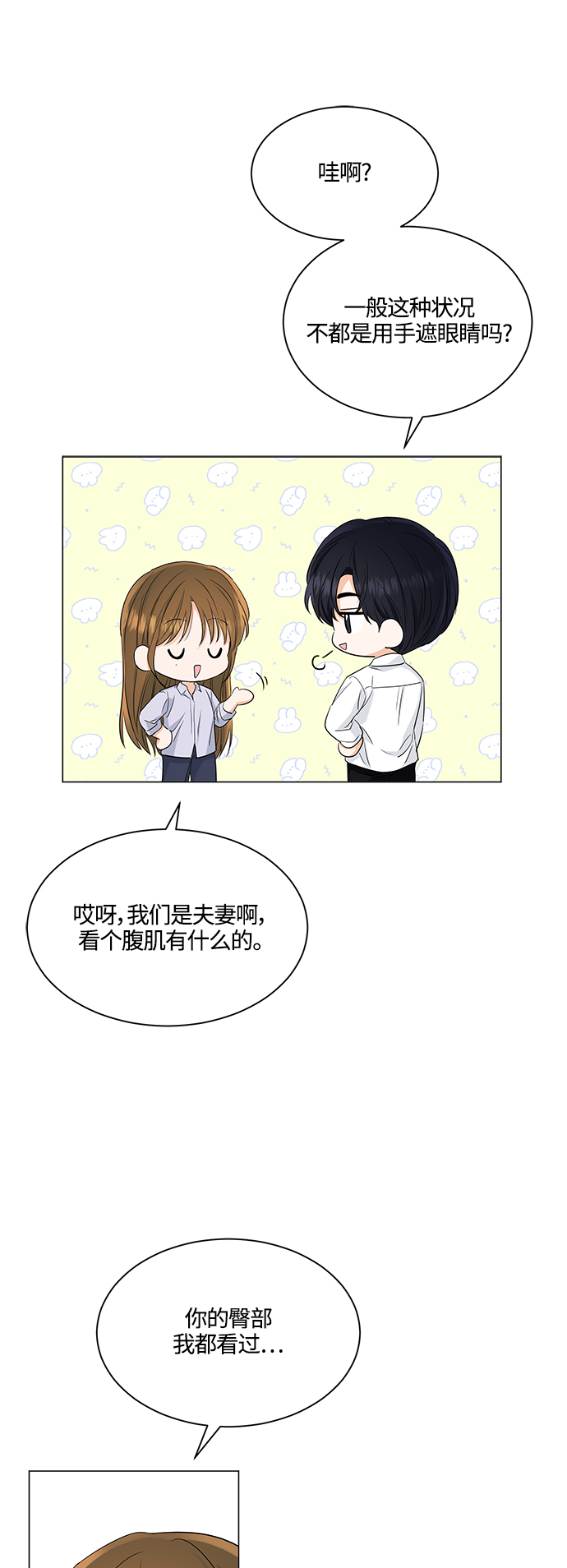 第75话35