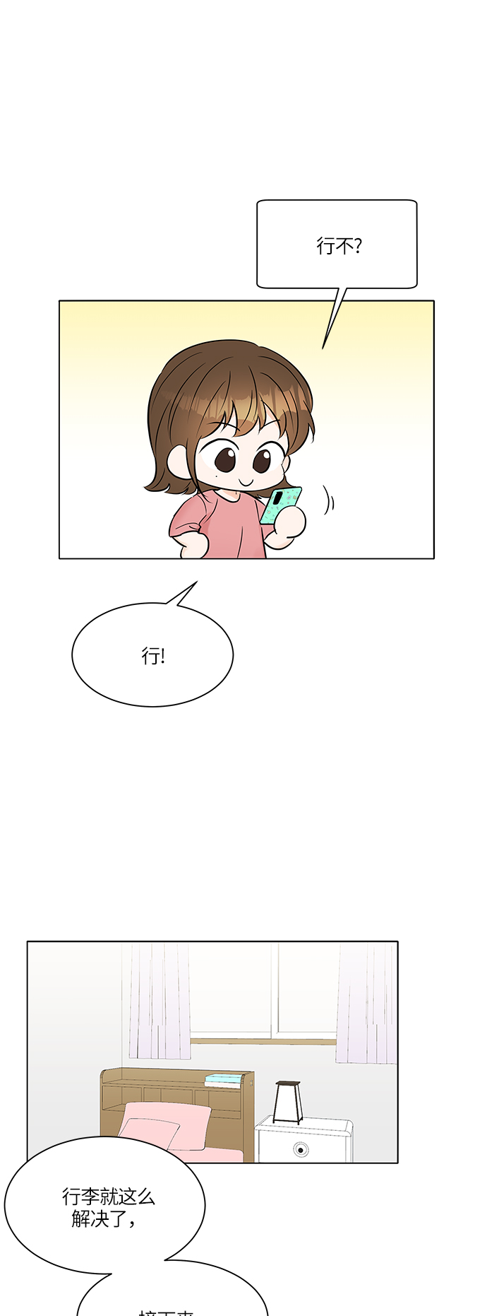 第21话26