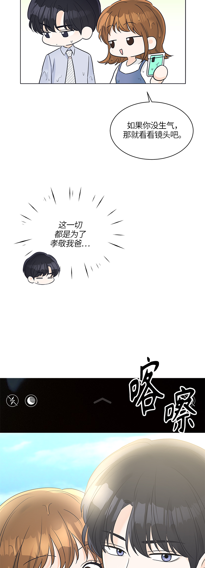 第27话38