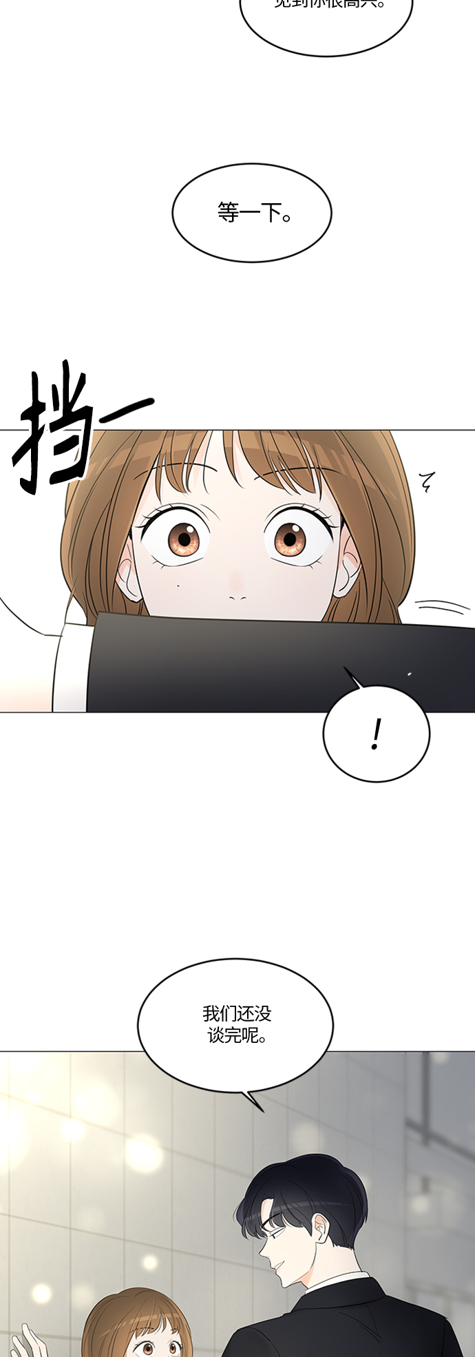 第2话17