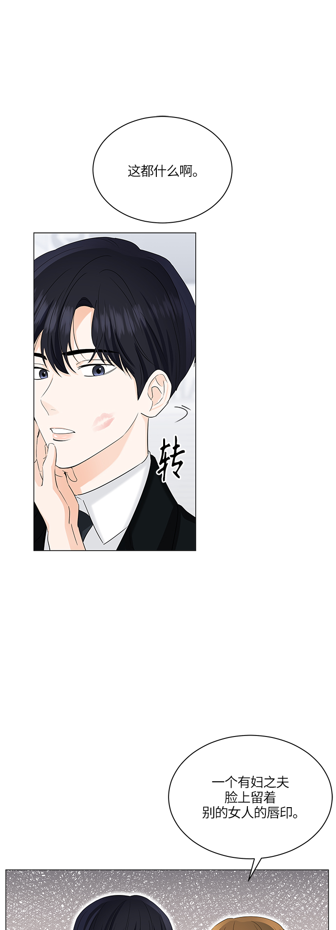 第54话14
