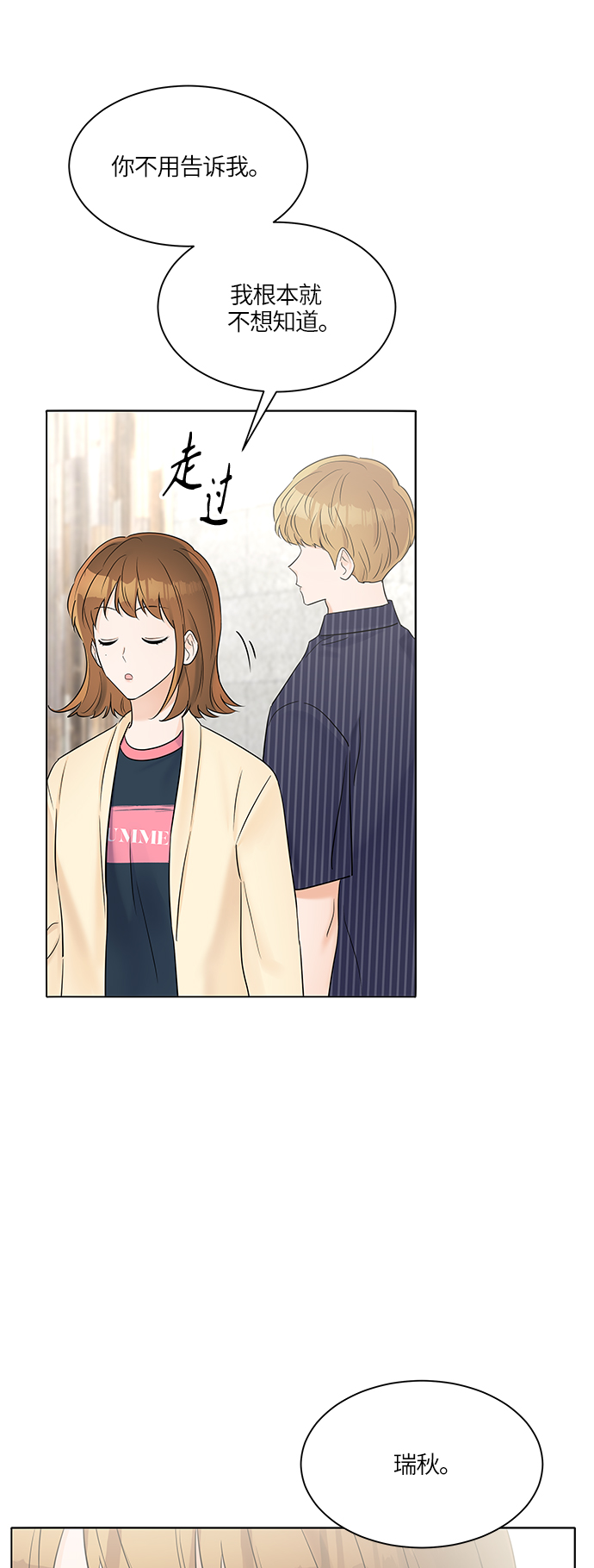 第29话7